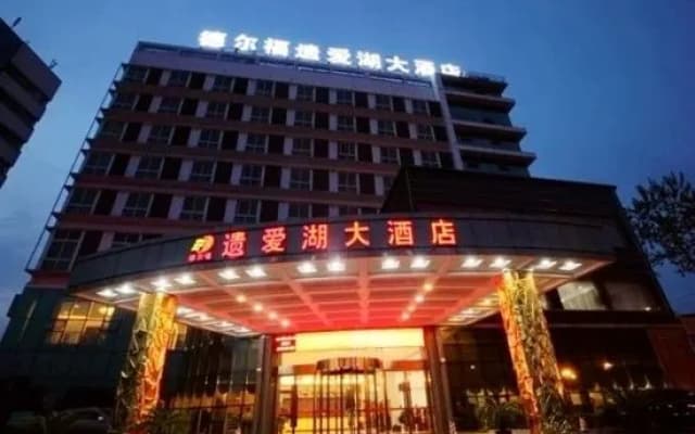 Huaggang Deerfu Yiaihu Hotel