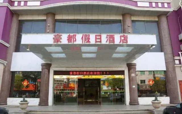 Haining Haodu Holiday Inn
