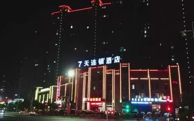 7Days Inn Chain Hotel (Xuancheng High-Speed Railway Station)