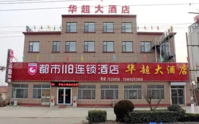 City 118 Chain Hotel (Song Nanfangqian Shop)