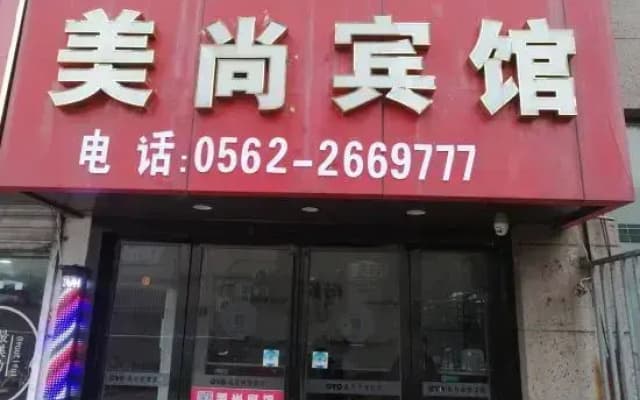 Shangmei Express Hotel