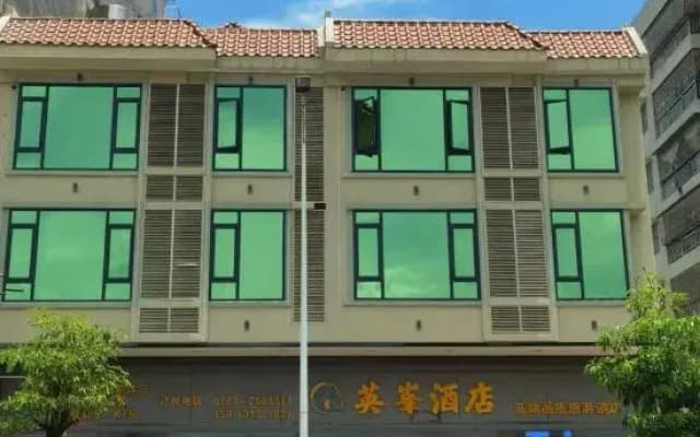 Yingde Yingying  Hotel (Yingxi Fenglin)