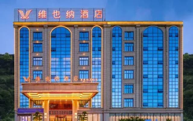 Vienna Hotel (Anshun Huangguoshu Guanling Bus Station)