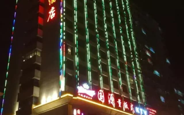 Guoyuan Hotel