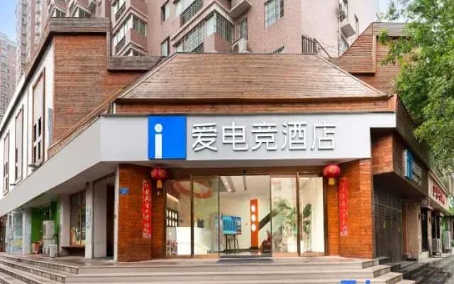 i Electronic Sports Hotel (Jingsan Road Provincial People's Hospital Subway Station)