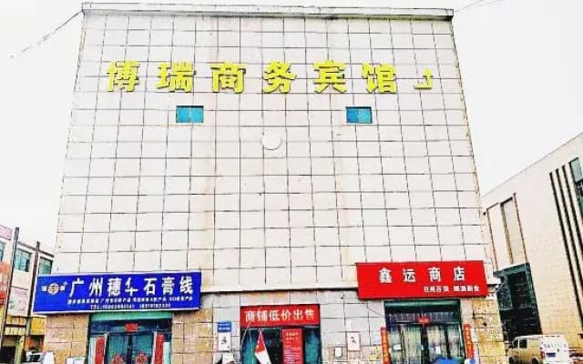Lanzhou Borui Business Hotel