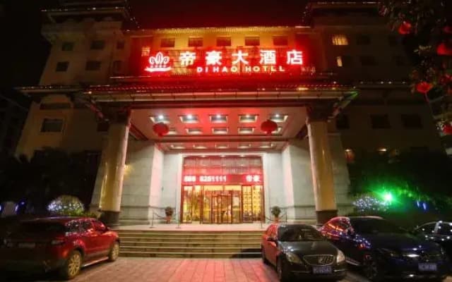 Dihao Hotel