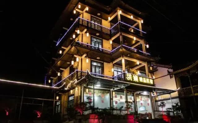Hongxian Boutique Homestay