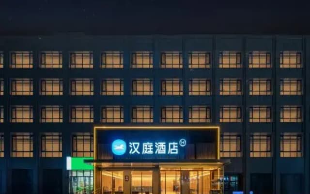 HanTing Hotel (Hohhot Tumed Left Banner Jinchuan Cultural Plaza)