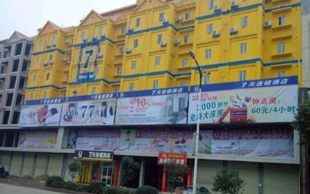 7 Days Inn Chenzhou Guiyang Ouyanghai Street Branch
