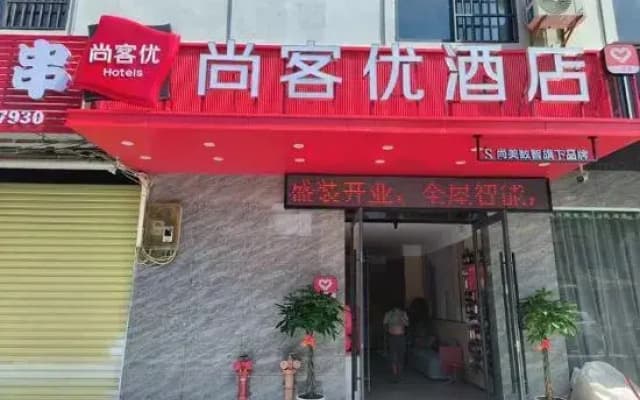 Shankee Chain Hotel (Lingshui Xincun Zhen Nanwan Houdao)