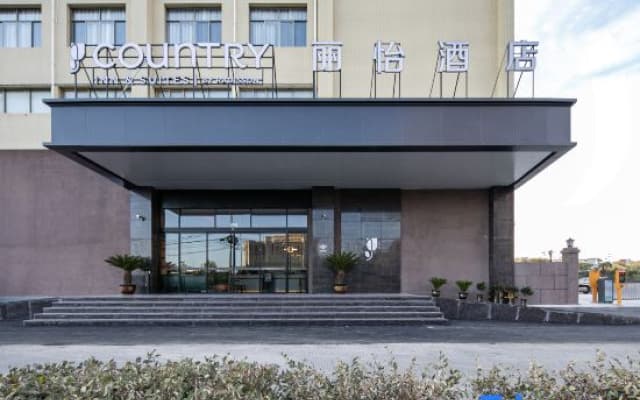 Country Inn & Suites by Radisson Hotel (Hong'an Jingji Kaifaqu)