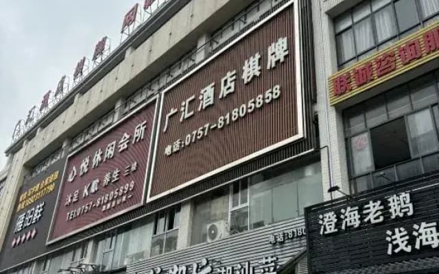 Guanghui Hotel