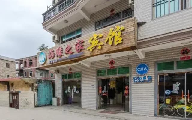 Q+ Haiyuan Zhijia Hotel