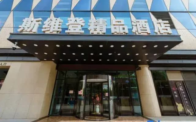 Sweetome Boutique Hotel (Yinchuan Shihe Tianxi International Center)
