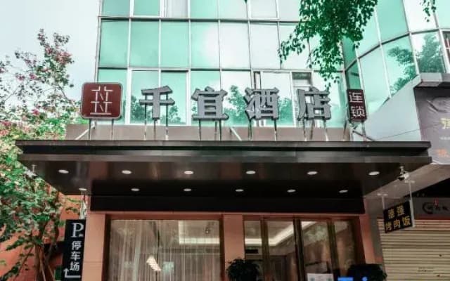 Qianyi Hotel (Yulin Jiangnan Branch)