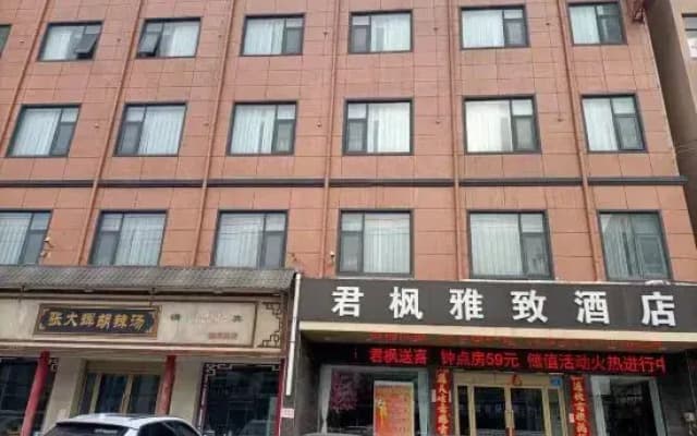 Junfeng Elegant Hotel (Shenqiu North Railway Station)