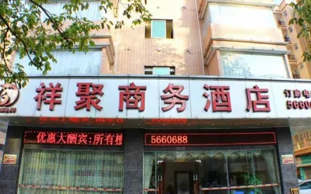 Xiangju Business Hotel