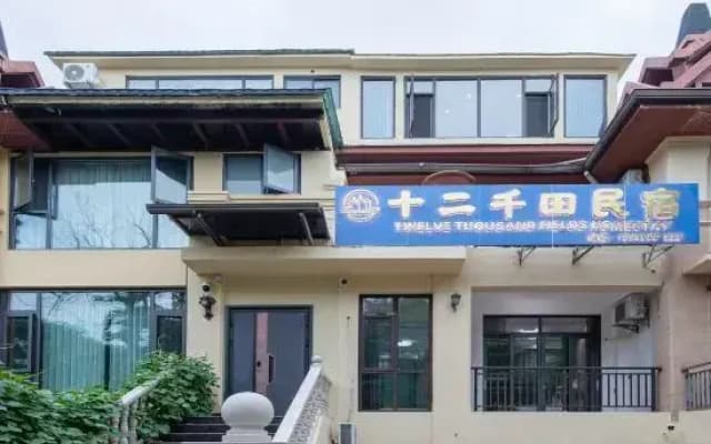 12 Qiantian Homestay (Wanda Plaza Sunac International Branch)