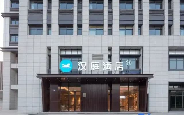 HanTing Hotel (Xuancheng Railway Station West Plaza)