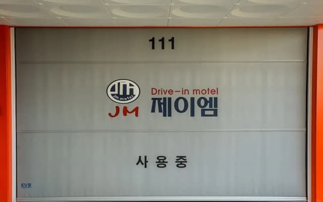 Yangyang JM Self Check-in Motel