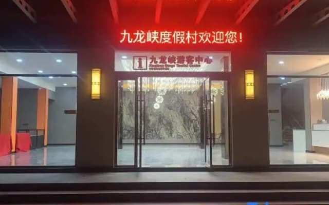 Jiulongxia Holiday Resort
