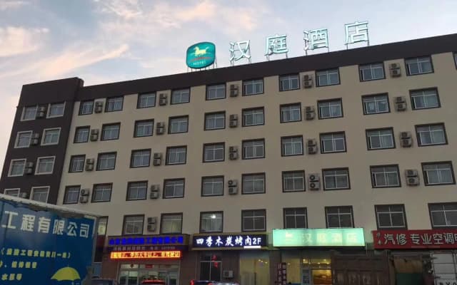 HanTing Hotel (Weihai High-speed Railway Station Qilu Mall)