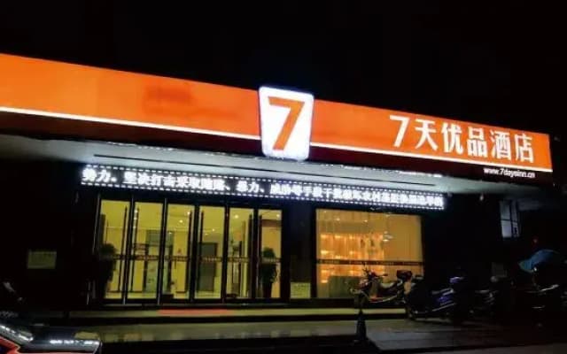 7 Days Premium Hotel (Anren Avenue)