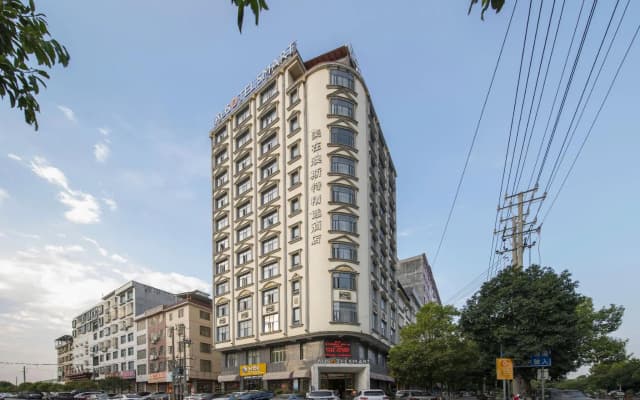 Ausotel Smart Hotel NingYuan （Ningyuan Bus Station Center)