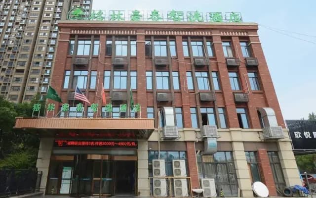 GreenTree Inn(hefei garden avenue)