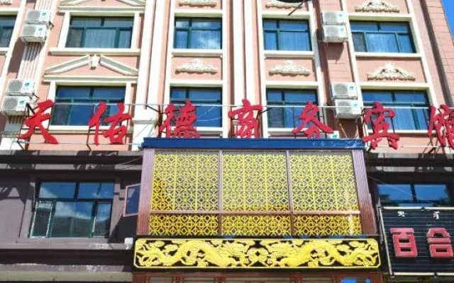 Tianyoude Business Hotel