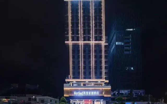 Kyriad Hotel (Huizhou College Yanda Avenue)