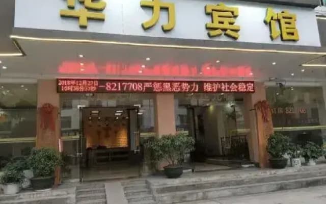 Luocheng Huali Hotel