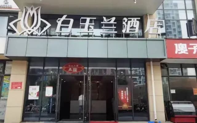 Magnotel (Classic) Zhengzhou High tech. ZhengHongHui  Flagship Hotel