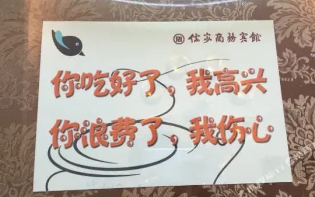 Linyi Rujia Business Hotel