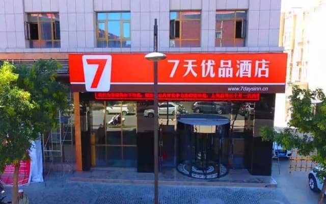 7 Days Premium·Wuzhong Liming Road