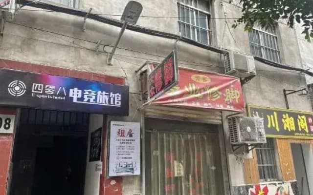 Shiguang E-sports Homestay (Fengcheng 1st Road)