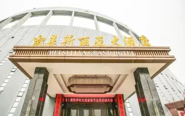 Meisi  Grand Hotel (Zhuzhou Sports Center)