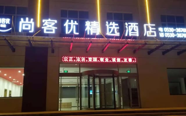 Thank Inn Plus Hotel Shandong Heze Development Zone Guangzhou Road