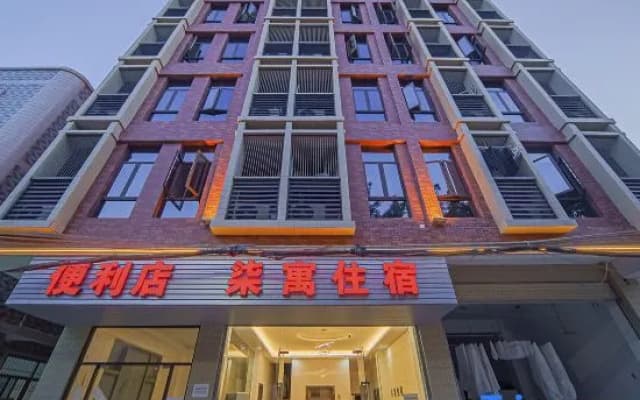 Qiyu Accommodation (Shantou University Road Store)