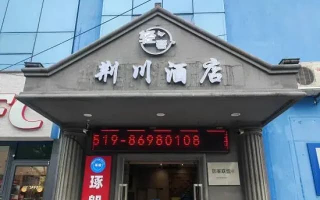 Huayi Hotel