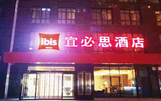Ibis Xian Hi-Tech Zone No7 Keji Road Hotel