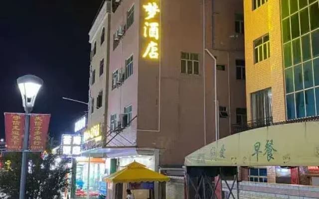 Freeman Chasing Dream Hotel (Lover Di Branch)