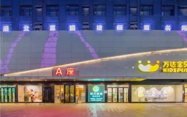 City Comfort Inn Shiyan High-Speed Railway Wanda Plaza