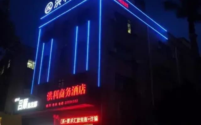 Hongli Business Hotel