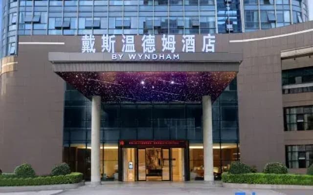Days Hotel by Wyndham Taizhou Sanmen
