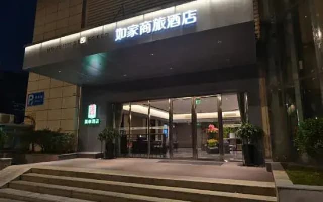 Homeinn Selected Hotel (Wuhan Wushang Mengshidai Baotong Temple)