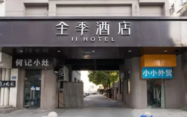 JI Hotel (Rugao Shuihui Garden)
