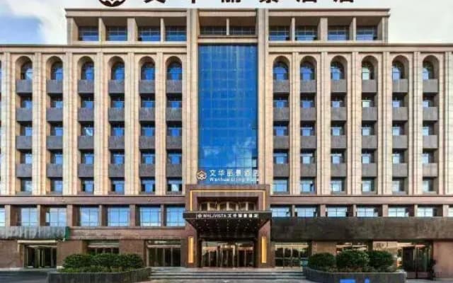 Hualijing Hotel, Xiwen (Xixi Station)