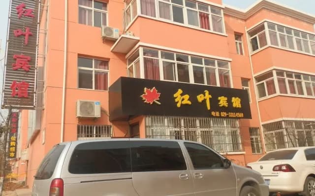 Hongye Hotel Xi'an Xianyang Airport